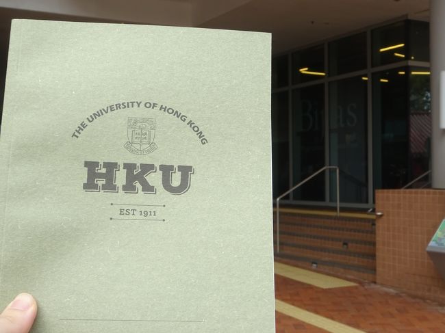 なんとこの建物、来訪者向けにキャンパス案内をしているだけでなく、中には香港大学グッズがたくさんありました！！<br />これだよ、これ！！こういうのを待ってたんだよ。ってことで、HKUのノートをゲット！！　made in 滋賀県のノートいらなくなった笑<br /><br />ちなみに奥の食堂はベジタリアン専用でした。いろんな国の学生さんがいるからですかね。