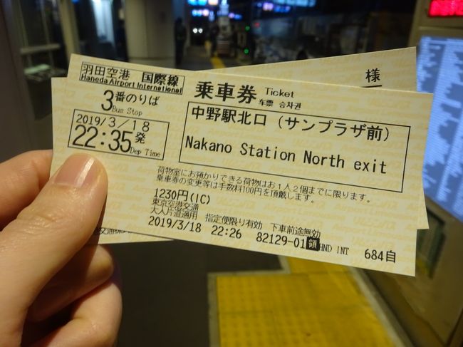 帰宅するまでの大きなミッションは、大量のクッキーを割らずに帰る！！<br /><br />パンダ缶がへこまないように、クッキーが割れないように、タオルや衣類で巻いて大事に大事に帰りました。満員電車は御法度。中野駅に着いてからはタクシーで帰りました。