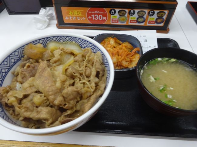 2日ぶりのに日本でしたけど、なんか無性に食べたくなりました。<br />23時のような遅い時間に牛丼を食べることなど、学生の頃ぶりでしょうか。<br /><br />これにて香港の旅、終了です！<br />初めての海外一人旅も、いろいろといい経験になりました。<br /><br />ここまで3部作に渡り、ご覧くださいましてありがとうございました。<br />次回作もご期待ください！