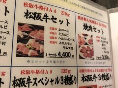 ライブが終わり、打ち上げ！
松阪牛を食べるべく予約したのだが、かなりの渋滞で遅れてしまった。
みんなおなかペコペコ。