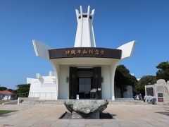 「沖縄平和祈念堂」。

世界の平和を願うことが込められた平和祈念堂です。