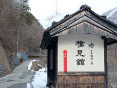 自宅を出発して約5時間程でお宿に到着☆彡
薄曇りの天気ですが、視界はまずまず
槍ヶ岳が見えるといいな～
この細い道路の奥に宿はあります