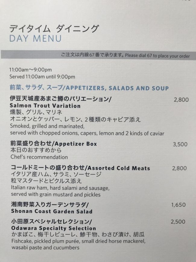 ヒルトン小田原リゾート スパ 宿泊記 4 オールデイダイニングレストラン ブラッセリー フローラ での朝食 フィットネスセンター レジャープール施設 バーデゾーン 天然温泉大浴場 相望の湯 及び岩盤浴 石のなごみ で癒しの時間を満喫 ザ ヒルトン小田原リゾート スパ 宿泊記 4 オールデイダイニングレストラン ブラッセリー フローラ での朝食 フィットネスセンター レジャープール施設 バーデゾーン 天然温泉大浴場 相望の湯 及び岩盤浴 石のなごみ で癒しの時間を満喫 ザ