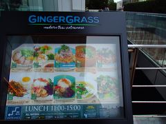 【GINGERGRASS】タイ・ベトナム料理
去年、娘と妹とランチしに来てとっても美味しかったので、再訪です♪