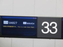 翌朝。成田空港に集まってユナイテッド航空でグアムへ出発。