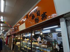 野田商店も、夕方なのでほぼ売り切れ
天ぷらがちょこっとあるだけでした
いつか食べてみたい、巻きずし