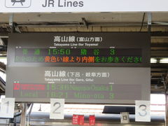 高山駅から富山駅へ向かうために高山本線の普通列車で途中の猪谷駅へ向かいます。