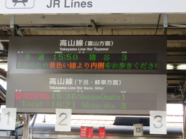 北陸路 飛騨路 １０ ｊｒ高山本線ローカル列車で富山へ 富山市 富山県 の旅行記 ブログ By Happinさん フォートラベル