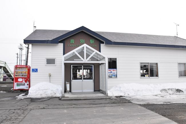 根室本線の廃止になる直別・尺別駅2019-3 ~栄華を極めた開拓農家と炭鉱~(北海道)