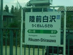 2019.03.16　山形ゆき普通列車車内
県境までまだまだ仙台市が続く。