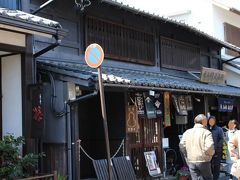 犬山特産品館