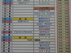 電車を乗り継ぎ水道橋へ。

ドームに向かう手前に後楽園ホールを発見！
ほぼ毎日何かしらのイベントをやってるんですね。

この日はプロダンス競技会をやってて
出場してると思われる人がエレベーターに乗り降りしてました。

競技会の様子をのぞけるかなあとエレベーターで5階まで
行きましたが、有料だったので諦めました。

そりゃ有料ですよね(;.;)