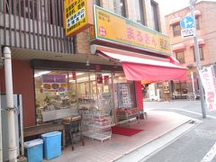 まるきんという自家製キムチの小売店がありました。