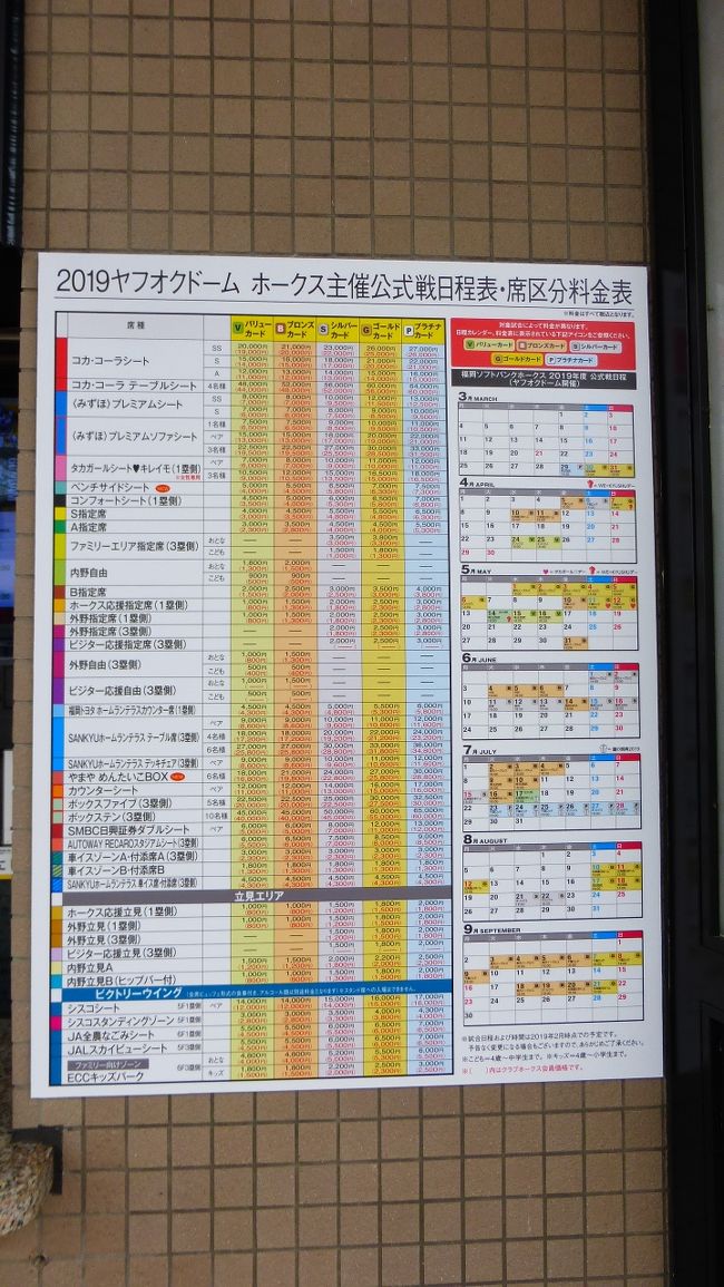 ヤフオク ドームツアーに参加して来た この日この時間から初めて開催された アドベンチャーコース 参加編 博多 福岡県 の旅行記 ブログ By Masapiさん フォートラベル