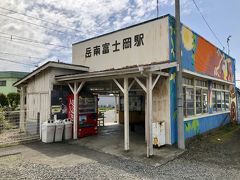 無人駅の岳南富士岡