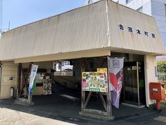 12：41　吉原本町で下車（有人駅）