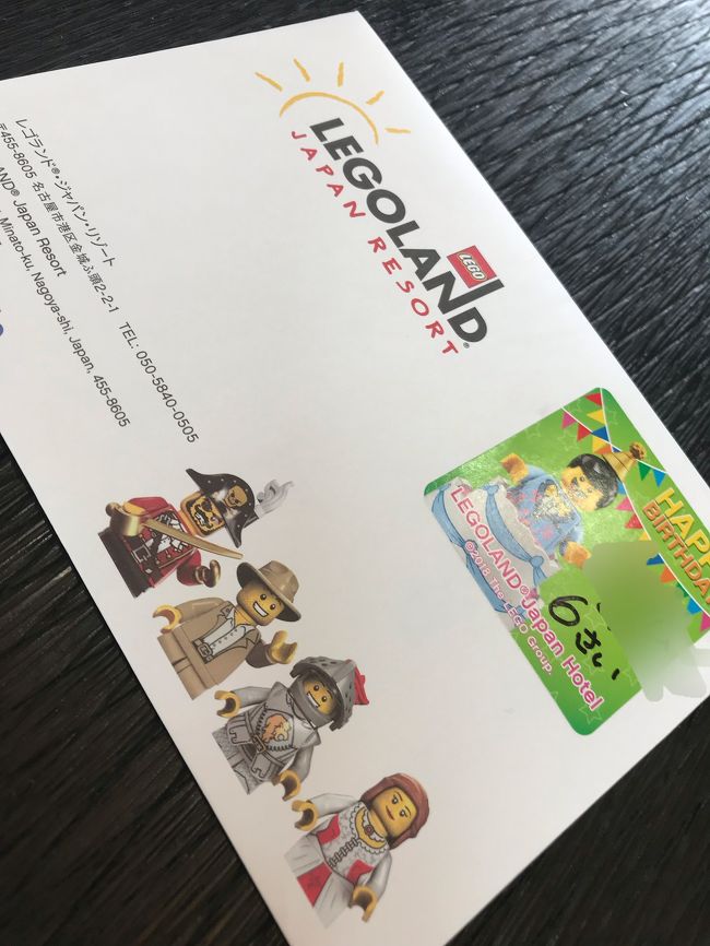名古屋 長島 4歳 6歳子連れ 3泊4日 2日目 レゴランド家族旅行前編 名古屋 愛知県 の旅行記 ブログ By Sunshineひかりさん フォートラベル
