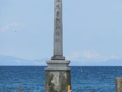 「明治天皇御上陸地碑」