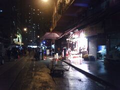 北角　春秧街（Chun Yeung St.)

８時ともなるとほとんどの店が閉まっていた。春秧街は昼の賑やかな時に見ないとその値打ちが分からない。