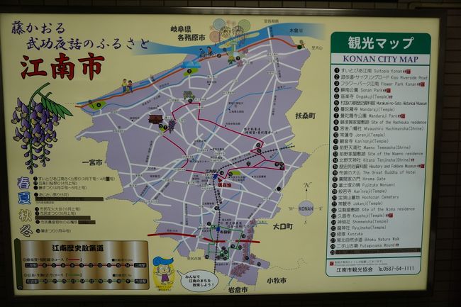 最後にもう一度江南市の地図を確認。ここで本来なら曼荼羅寺にも行きたいところなんですが、まだ先が詰まっている。今回はスルーするしかないでしょう。