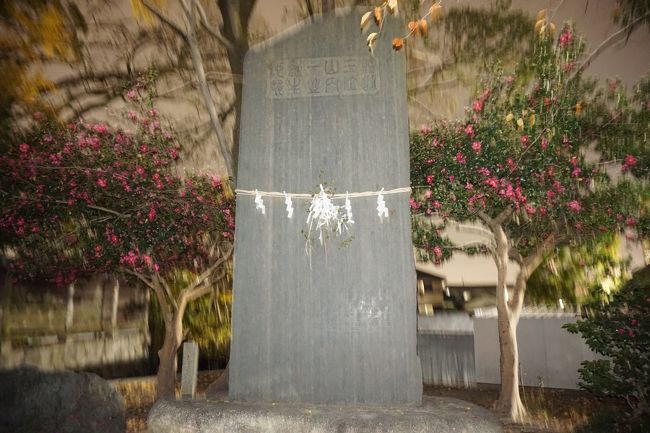 境内はもう暗くなっていましたが、子供たちが元気に遊んでいる。地元では身近な遊び場となっていることが感じられました。<br />境内片隅に山内一豊出生の案内板としめ縄で飾られた立派な石碑が建っていました。<br />