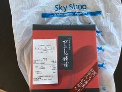 鹿児島空港9番ゲート前のスカイショップでお土産にかるかん饅頭を買いました。
鹿児島と言えばサツマイモというわけで、白、ムラサキ、黄色の3色のサツマイモあん入りのかるかんに決めました。