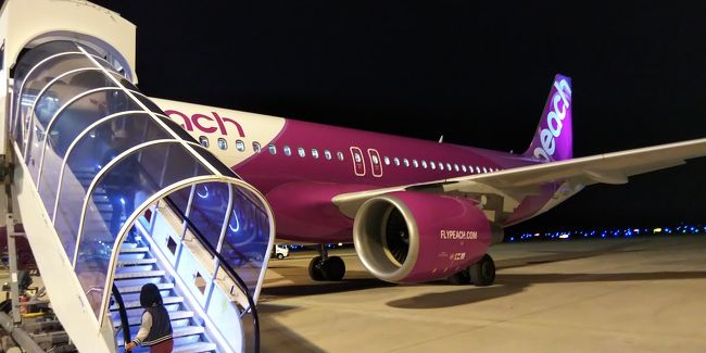 １日目／５日間 いよいよ出発！