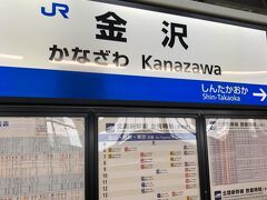 12時43分に金沢駅に到着しました。
関東と比べて少し寒かったです。
