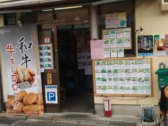 揚げ物専門店、その場で揚げてくれるのでアツアツ
妖怪コロッケって？
