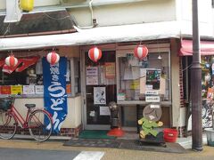 普通の食事処ながら妖怪ラーメンがあったり、ちょっと妖怪らしい店