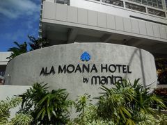 アラ モアナ ホテル