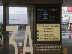 魚類市場から道に迷いながら鹿児島中央駅前のバスターミナルに到着です。

窓口が8時30分からで乗車するバスが8時20分発なので乗車券が発券できていないのですが、たまたま近くにいた係員に聞いたら「予約がしてあるのならその旨を運転士に言って乗車してください。」とのこと。