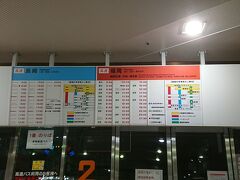 20時発の福岡行に乗車します。
この時間でも乗車できるのはJRの特急といい勝負かもしれません。