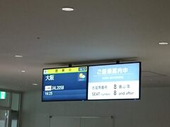 まずは福岡空港から大阪空港へ移動です。
（伊丹空港と呼ぶ方が個人的には馴染み深いのですが）

福岡を16：25に出発するJAL2058で出発。
飛行機はクラスJがない、左右2席づつの小型でしたが、
普段利用する東京便などの大きな飛行機より足元が広く感じました。