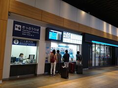 17：30定刻通り大阪空港へ到着。
降りて10分ほどでスーツケースをピックアップ出来ました。

大阪空港内の看板がわかりやすくて、リムジンバス乗り場まで迷わず到着。チケットも自動販売機で簡単に購入できました。
ちなみにチケットの自動販売機の並びにトイレがあります。便利でした。