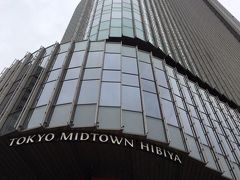 東京ミッドタウン日比谷