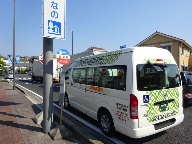久しぶりのお出かけ 名古屋周辺をブラブラ その２ 資料館 廃線跡 名鉄瀬戸線を味わい尽くす 瀬戸 愛知県 の旅行記 ブログ By Tagucyanさん フォートラベル