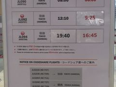 あっという間に到着。
半分寝ぼけていて、最後の方に降りたらイミグレが大行列(･_･;
30分以上掛かって入国出来ました。。。

とりあえず、チェックインの時間を確認して、