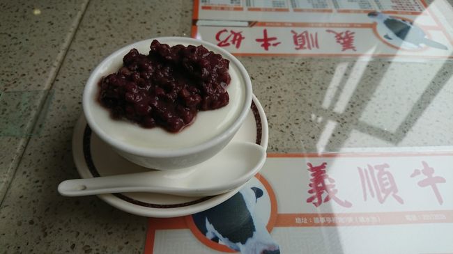 やっぱりこれです！<br />あずきのせ。<br />美味しかったです(^^♪