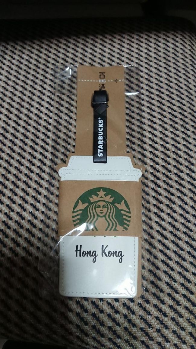 お連れ様からのプレゼント。<br />楽しい旅も、あっという間に終わりです。<br />早速、次の計画を立てねば・・・(*_*;