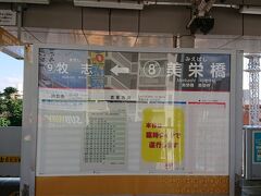  昨日のゆいレール１日乗車券が使えるので、今朝もモノレールで那覇空港に移動します。当日はなぜか臨時ダイヤで運行されており、なかなかモノレールがこない・・・