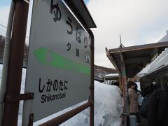 あと9日間（当時）の駅名標