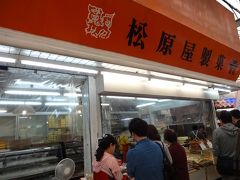 アジアンな感じのディープなお店が並ぶ中、ここで買い物。