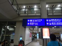 約5時間かかって香港に到着。
LCCなのと、春休みスタートもあって学生や家族連れが多かった。
後ろのに兄ちゃんが動くたびにシートに当たる当たる。
これはLCCのさだめと思い、頑張って寝る。
我が子も狭かったらしい。（身長約180センチ）
あまり寝れなかったと文句を言う。