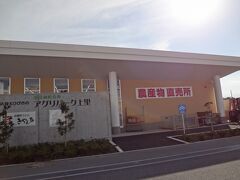 向かいには直売所もあり。帰りも地元までバスは行くので、お土産沢山買っても大丈夫。