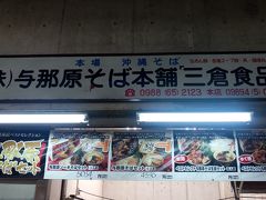 中央卸売市場店に行き、
地元の沖縄そばを食べに行きます。
