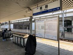 姫路駅で乗り換え
17分の列車待ちがあるのでこの間に昼メシ