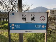 四国一の秘境駅坪尻駅はなんと各駅停車すら通過&#128552;
そのためスイッチバックも見れずお隣り箸蔵駅に到着