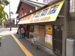 和歌山で有名なラーメン屋、井出商店へ。