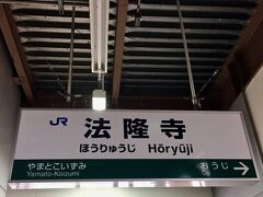 【柿くへば鐘が鳴るなり法隆寺】

さてと.....帰ろう.....。

でも、大雨の中、タクシーがなかなかつかまらない........。

他にも見たいものがたくさんあったのですが、今回はこれにて終了.........。